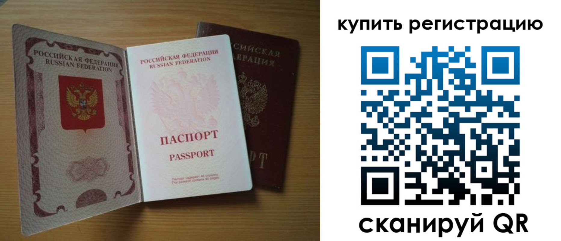 временная регистрация 2025 в Североуральске