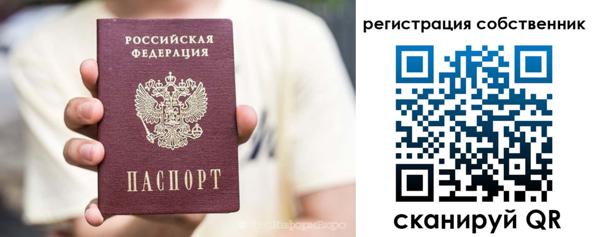 временная регистрация законно в Североуральске