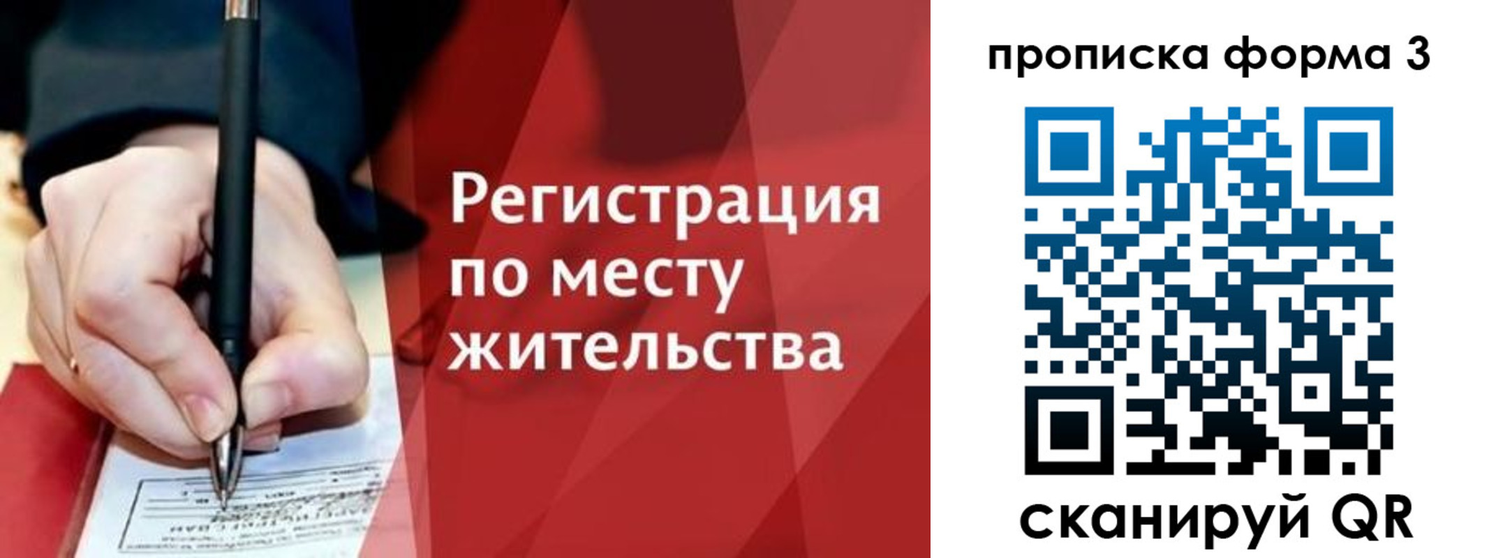миграционный учет в Североуральске