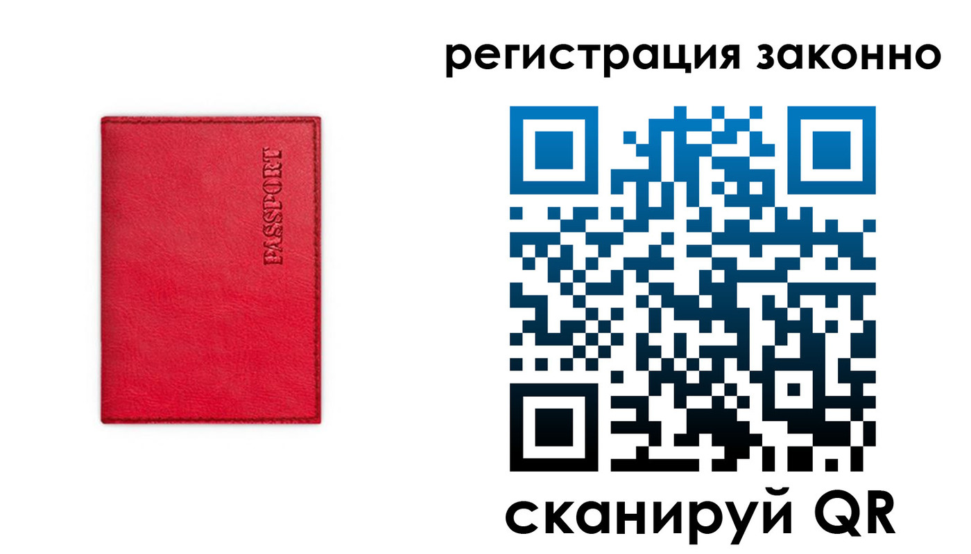 прописка штамп в Североуральске
