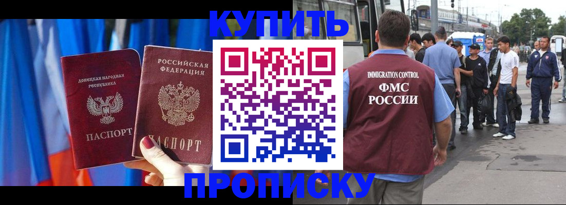 прописка штамп в Североуральске