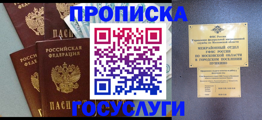 прописка гарантия в Североуральске