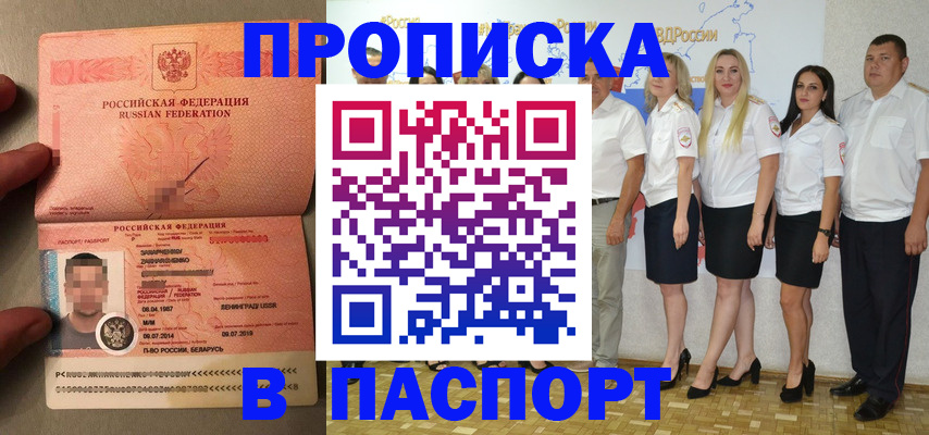 прописка для кредита в Североуральске