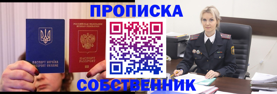 временная регистрация недорого в Североуральске