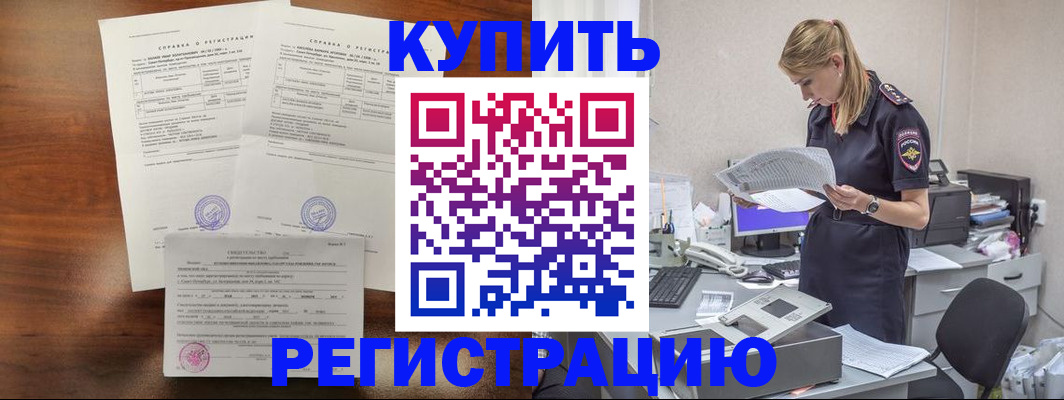 миграционный учет в Североуральске