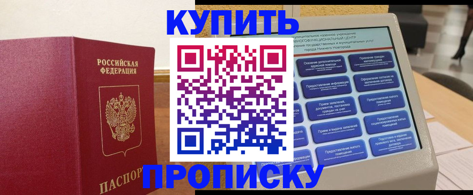 прописка для кредита в Североуральске