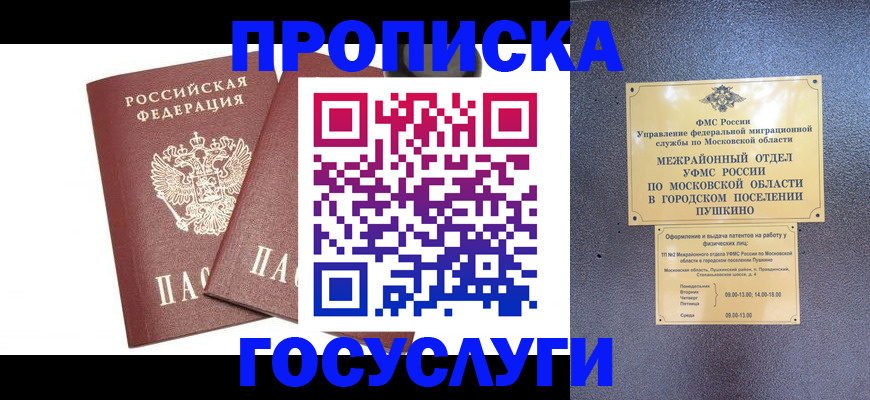 регистрация для дет. сада в Североуральске