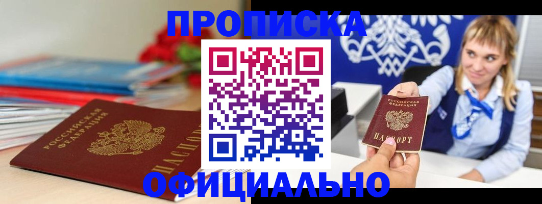 прописка для кредита в Североуральске