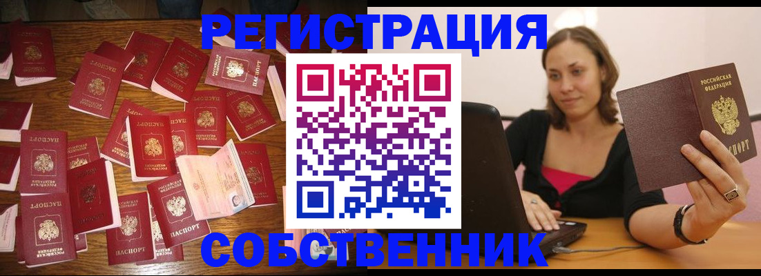 прописка для военкомата в Североуральске