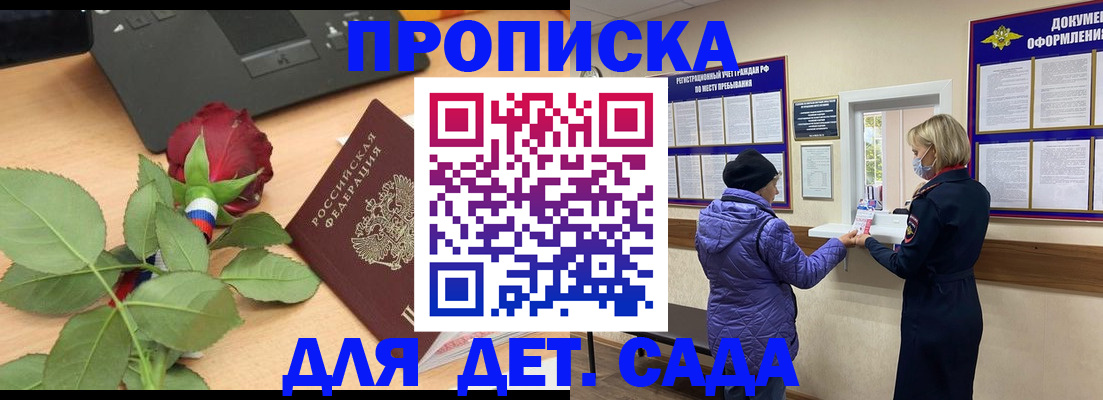 где прописаться в Североуральске
